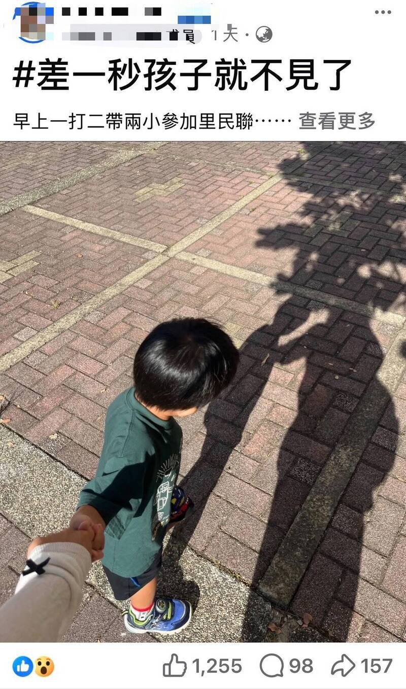 竹北市1名妈妈带孩子参加里民活动，惊传疑似拐童事件，吁家长提高警觉。（图撷取自脸书社团「竹北大小事」）
