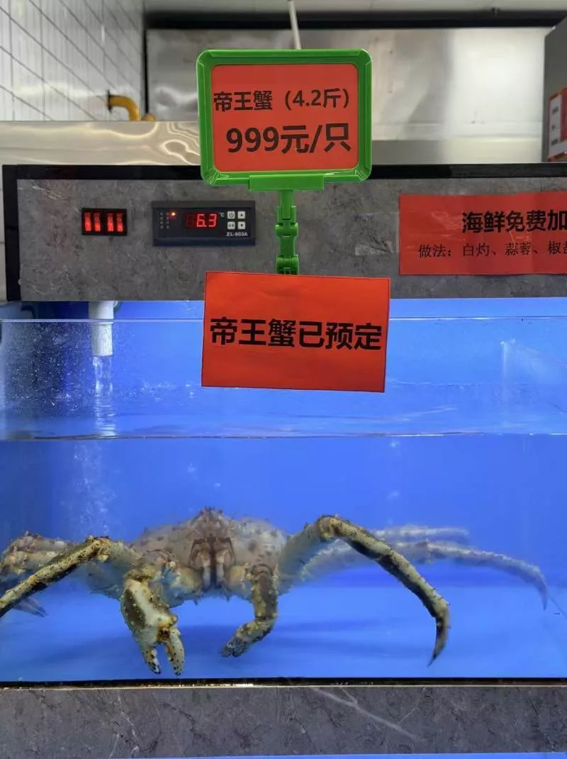 南京大学食堂推"999元帝王蟹",负责人回应:比市场价便宜
