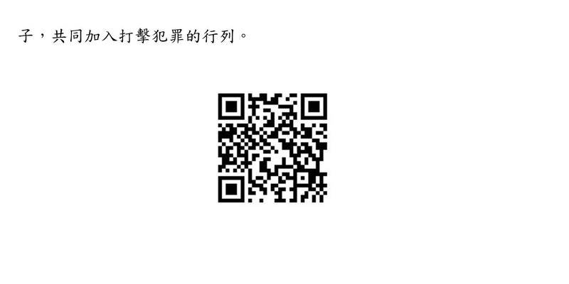 台南地检署表示，可以扫瞄此QR CODE下载报考检察官助理的报名表。（台南地检署提供）