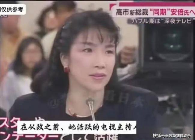日本女首相高市早苗，年轻时候好漂亮