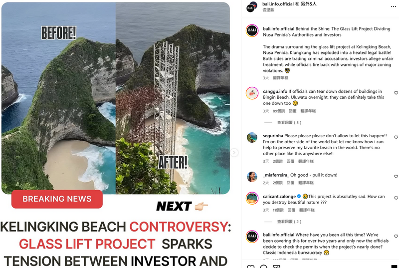 中国开发商在印尼峇里省珀尼达岛最受欢迎的其中一处悬崖，建造182公尺玻璃电梯通往下方海滩，引来各界强烈反弹，当局还发现这项工程根本没有取得必要的许可证。（图撷自bali.info.official IG）