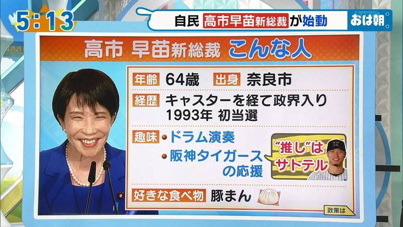 日本首位女首相高市早苗，是死忠阪神虎球迷。（图撷取自@kazenoraby 社群平台「X」）