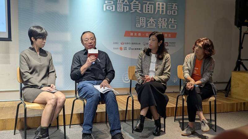 弘道老人福利基金会与「网路温度计DailyView」平台共同发布《网路高龄负面用语调查报告》，结果显示「高龄驾驶」与「诈骗」是最常出现的负面语句。（弘道老人基金会提供）