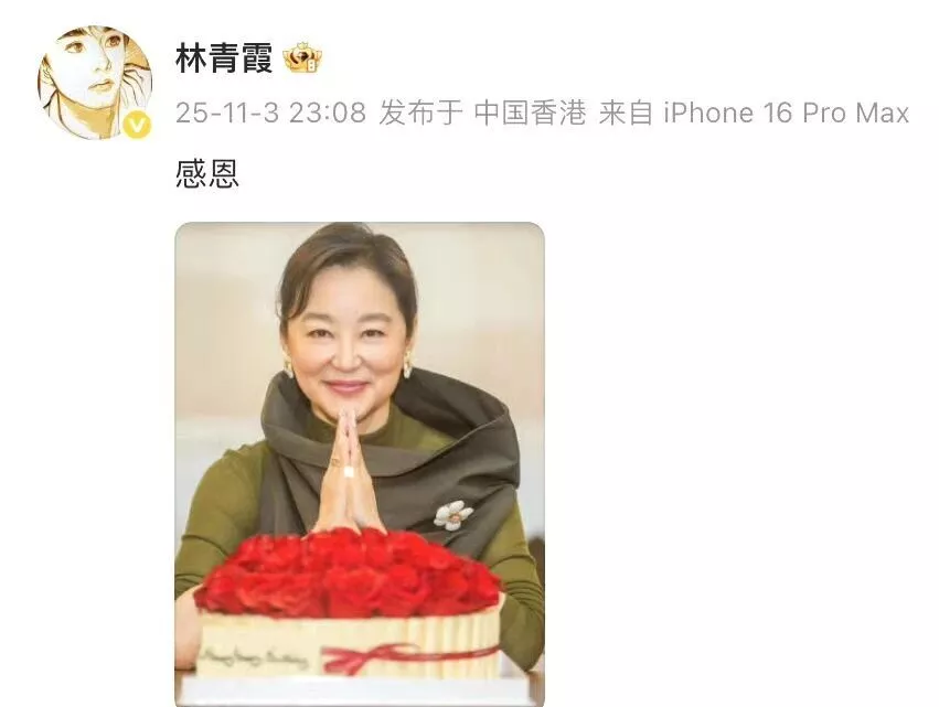 林青霞晒71岁庆生照,双手合十笑容恬静