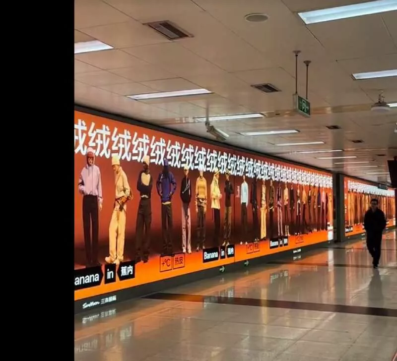 北京地铁广告引争议 网友吐槽“太暴露 辣眼睛”