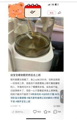 “母亲给宝宝喂安眠药后上夜班”?公安回应:为博流量 已批评教育