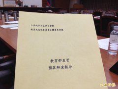 世大运15亿多元预算被冻 教育部：不解冻将影响我国际形象