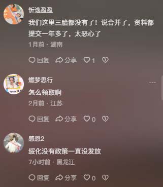 传安徽追回二胎补贴 已发放的也要扣回来