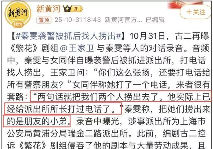 王家卫被誉为内娱活阎王,录音曝光大量潜规则