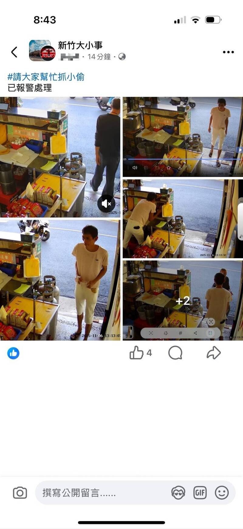 光天化日下行窃逃逸！新竹市有白衣裤窃贼偷走西大路一家广东肠粉店内2万现金逃逸，过程都被监视器拍下来。（取自脸书社群贴文）