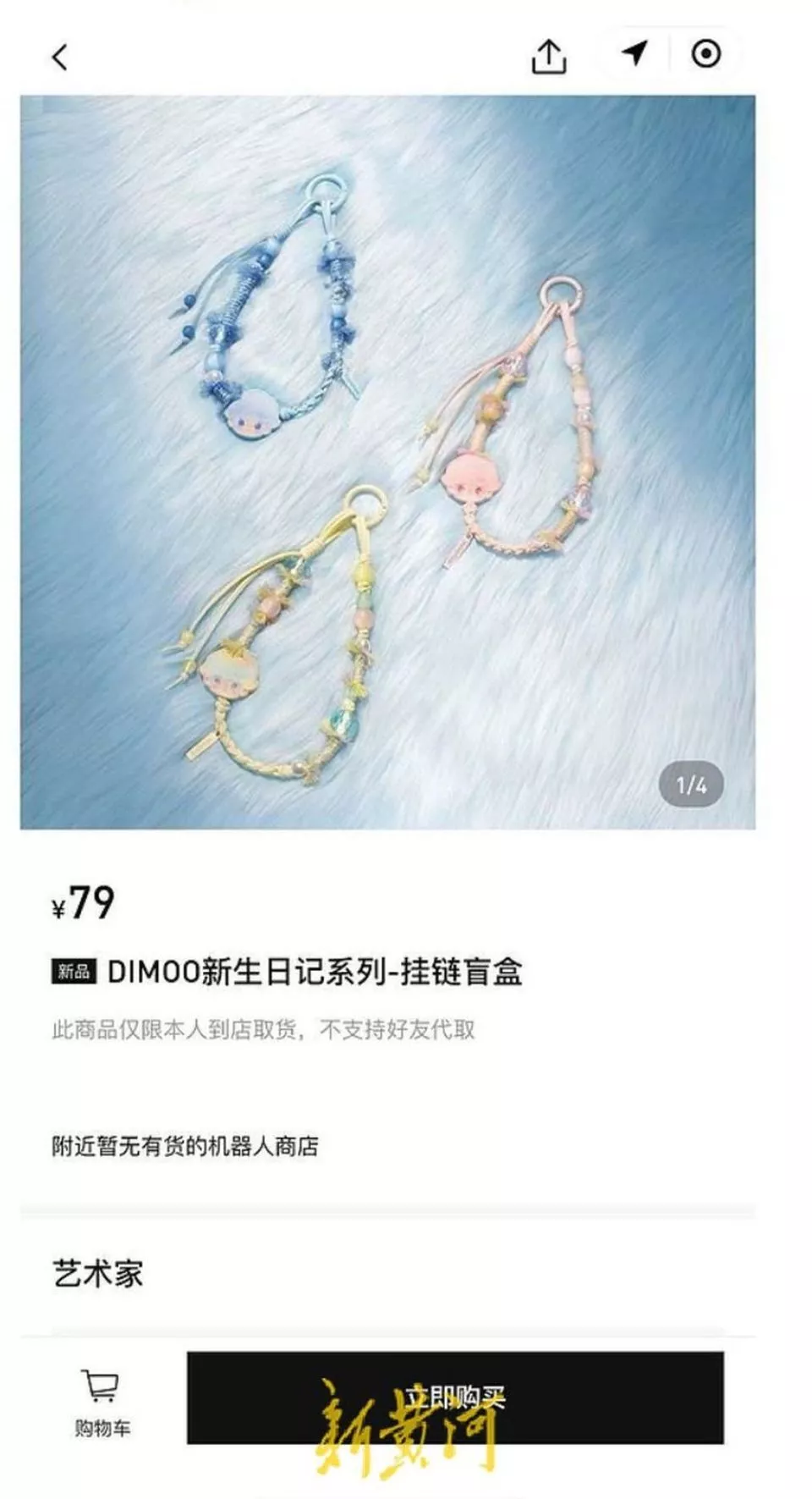 泡泡玛特直播“翻车”背后,高价盲盒模式再遭质疑