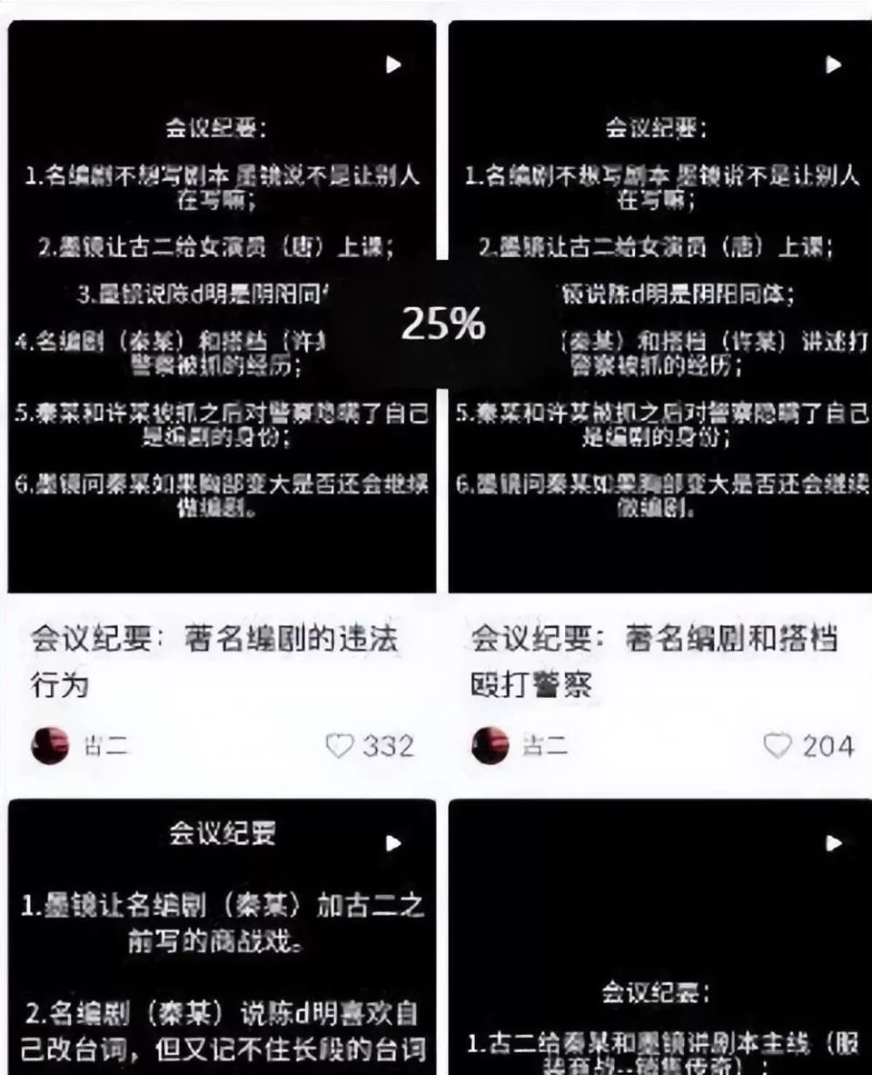 秦雯或将面临全面封杀!袭警风波再次升级
