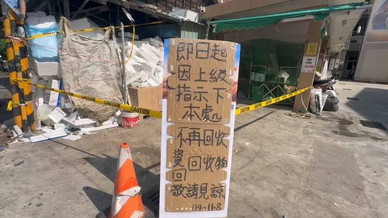 玉里天主堂旁边的车棚本来有收回收物资，今天起不再受理。（民众提供）