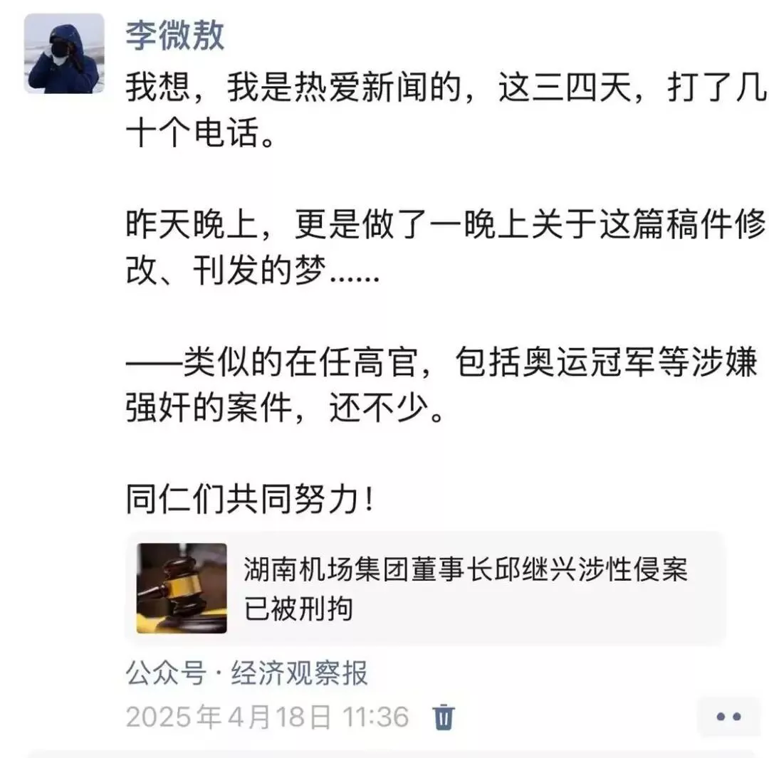 中国记者节：记者的工作，绝不是"等通知"、"看通报"