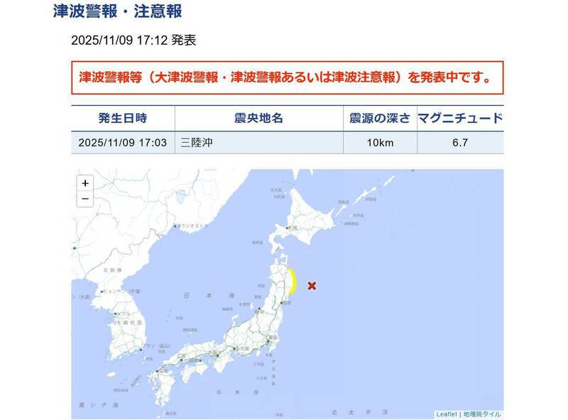 日本岩手县外海在今（9日）下午发生规模6.7的地震，气象厅预测会有1公尺高的海啸来袭，已发布「海啸警报」。（图撷取自日本气象厅官网）
