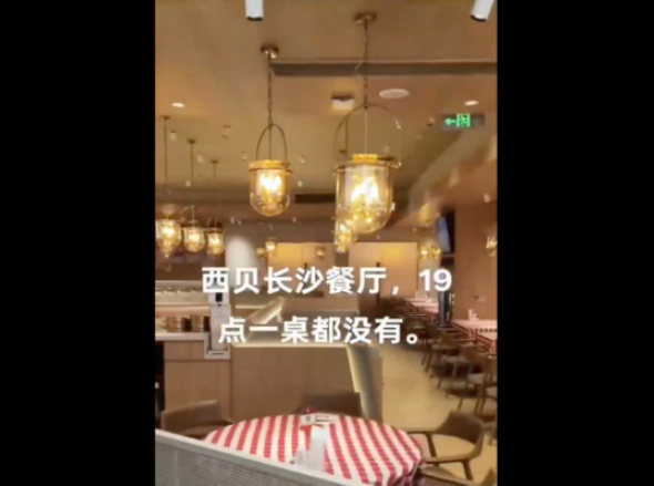 预制菜风波后  西贝陷“闭店潮”