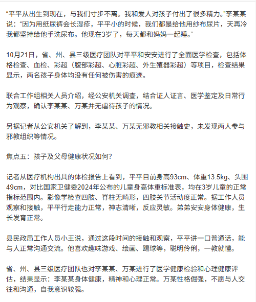 云南“野孩子”事件 官方通报来了 云南“野孩子”事件 官方通报来了