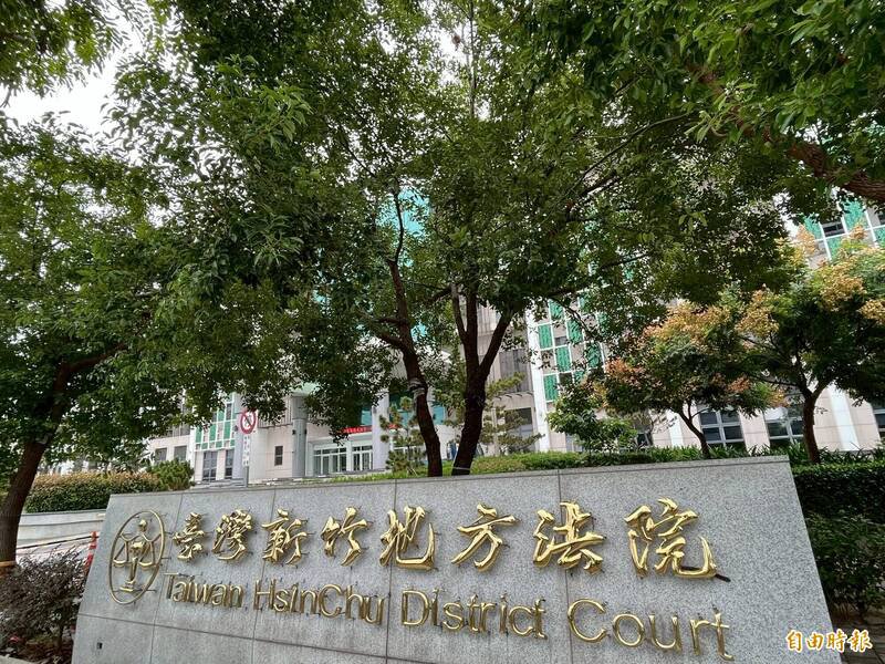 新竹1名男子竟趁与妻女同房时，对熟睡中的亲生女儿伸出狼爪；新竹地方法院依成年人故意对少年犯乘机猥亵罪，判处狼父7月徒刑。（记者廖雪茹摄）