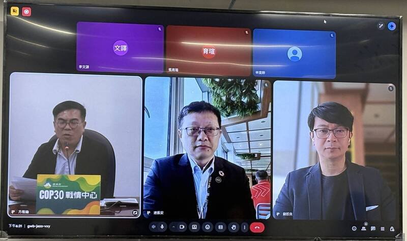 COP30举行中，环境部COP30战情中心同步启动，部长彭启明（左起）于11日主持战情中心连线会议，与工业技术研究院资深工程师连振安、中华经济研究院刘主任哲良就COP会议开幕观察分享。（图由环境部提供）