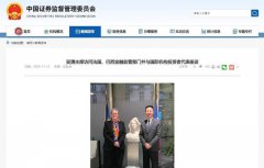 中国证监会主席吴清「被否认」请辞?官网发稿:出访法国、巴西