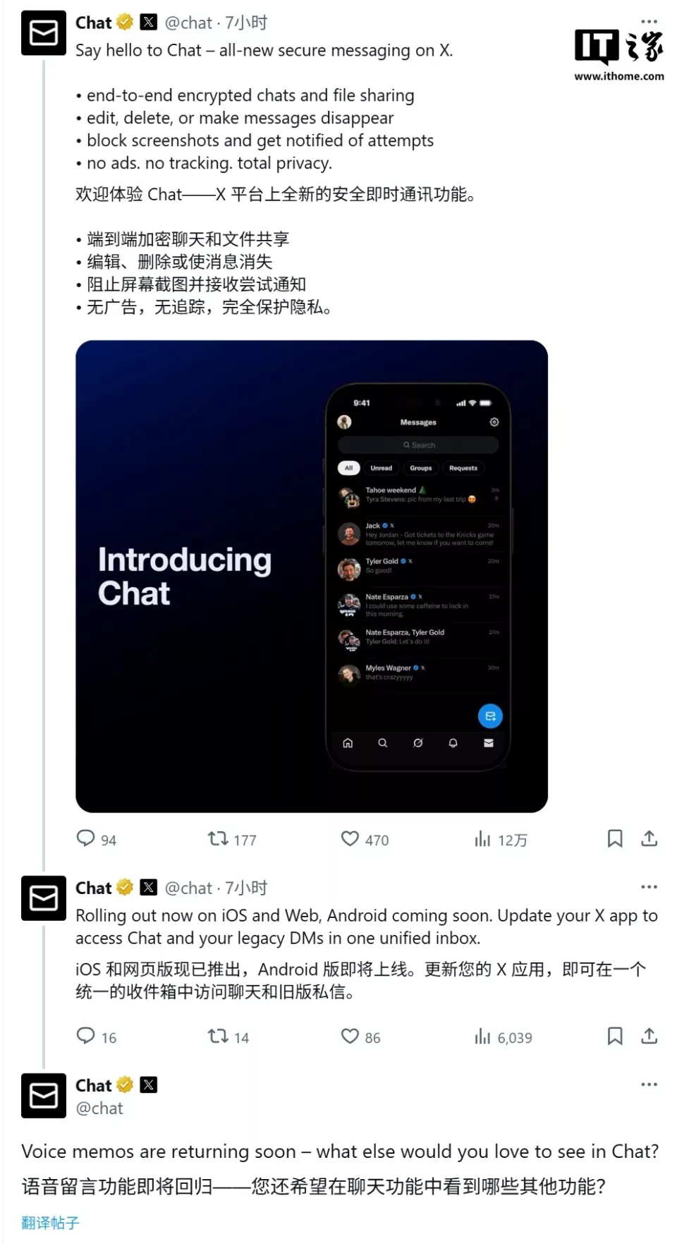 马斯克推聊天平台X Chat:取代私信 可音视频通话分享文件