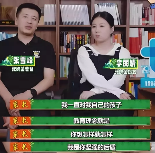 张雪峰女儿私生活曝光:坐头等舱 住五星酒店…