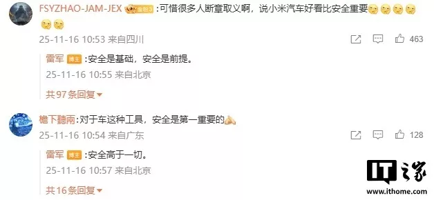 雷军谈小米汽车:好看和安全并不矛盾