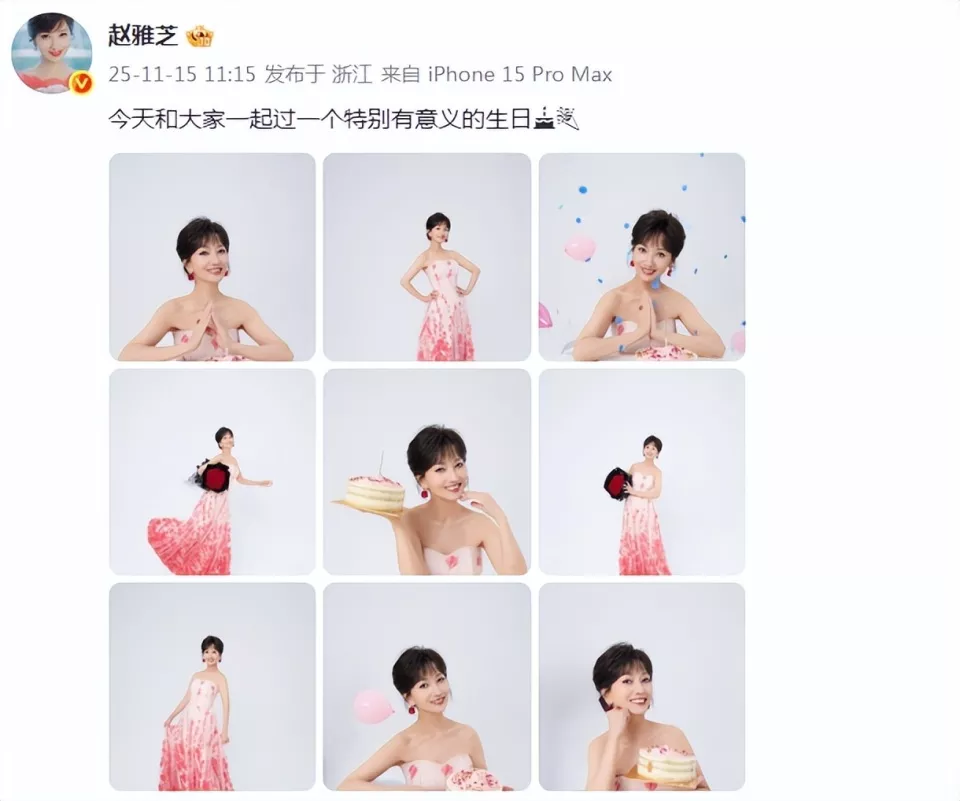 赵雅芝72岁了!生日写真曝光状态超年轻,活泼可爱美了一辈子