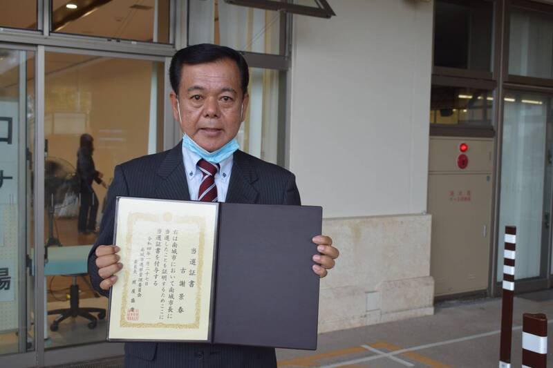 日本冲绳县南城市市长古谢景春涉嫌9起性骚，议会今将展开第2次不信任案表决，让他决定先行辞职。（图撷自古谢景春后援会脸书）