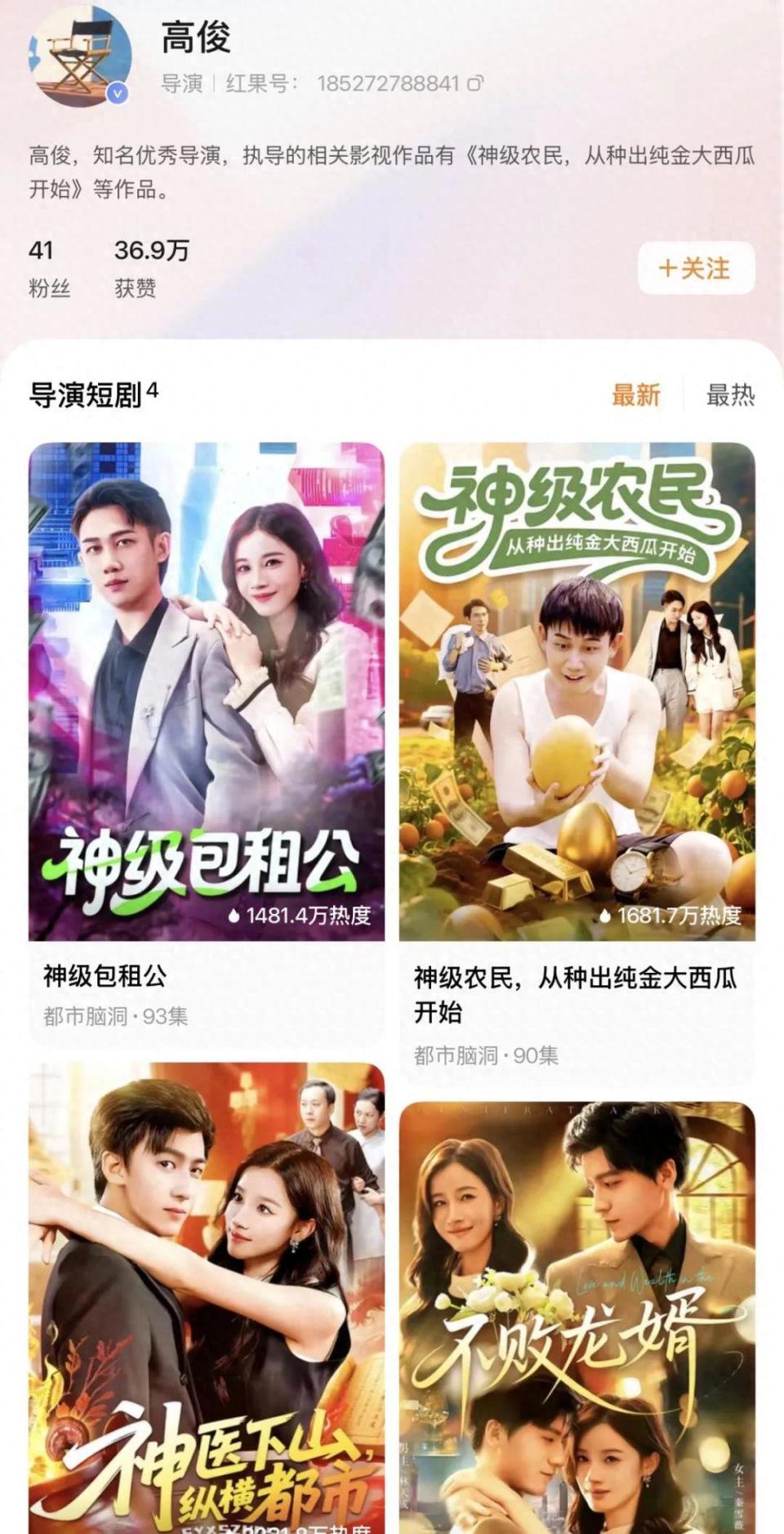 熬了4天后，43岁导演猝死