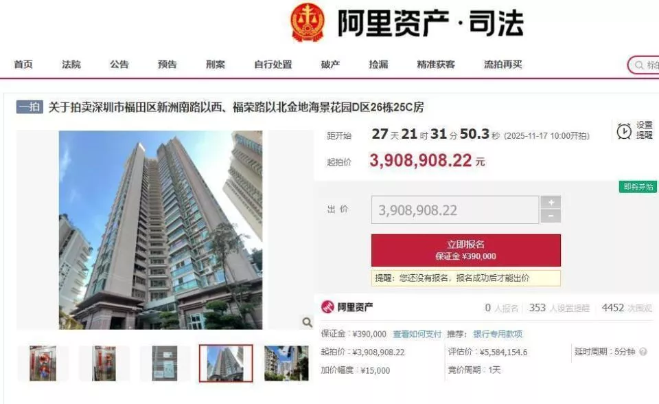 深圳一凶宅拍卖引30人争抢 最后以699.8万元拍出……