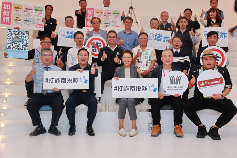 南投县长许淑华18日领军，宣示加强防诈、打诈。（南投县政府提供）