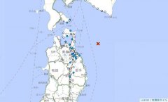 日本青森外海规模4.7地震 北海道、东北地区多地有感摇晃