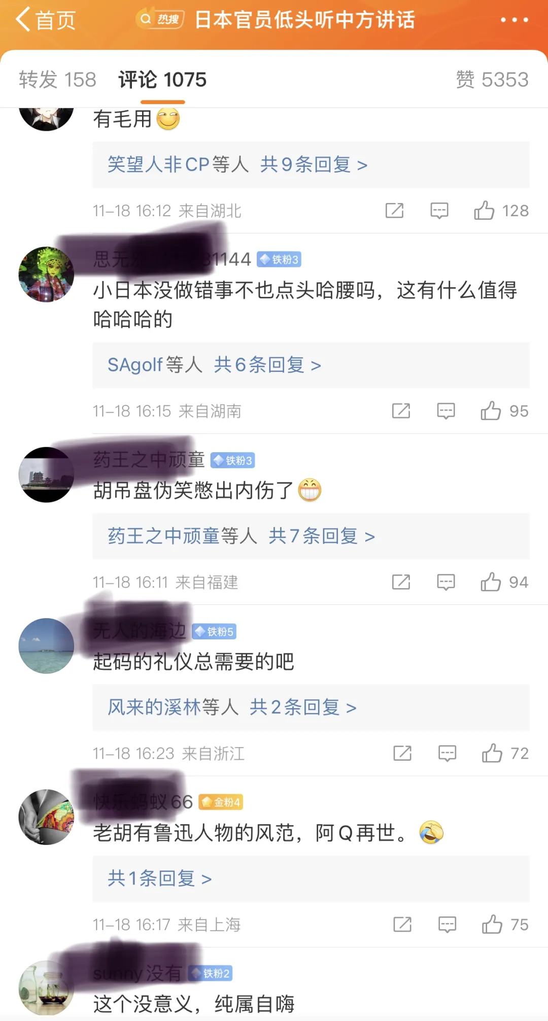 日本官员低头,胡锡进很高兴,评论区却很清醒 日本官员低头,胡锡进很高兴,评论区却很清醒