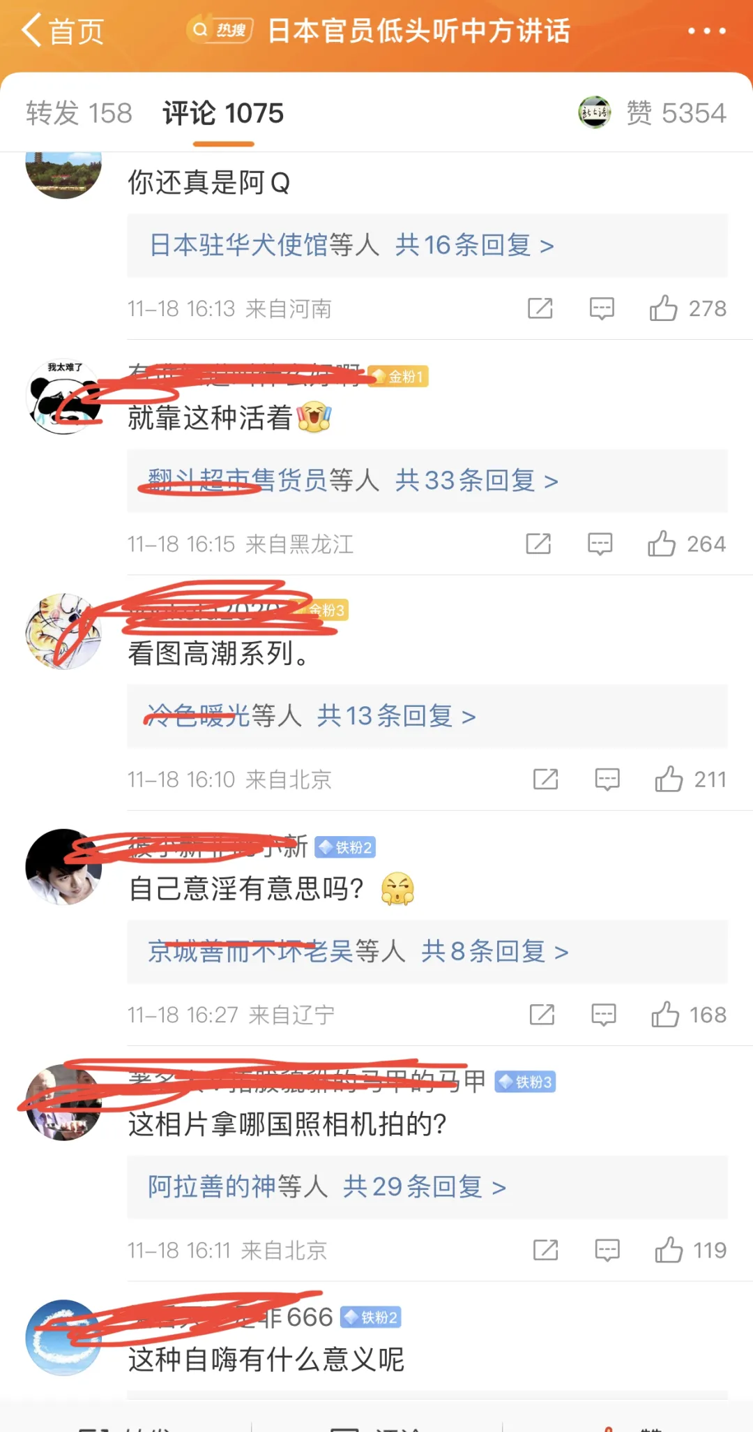 日本官员低头,胡锡进很高兴,评论区却很清醒 日本官员低头,胡锡进很高兴,评论区却很清醒