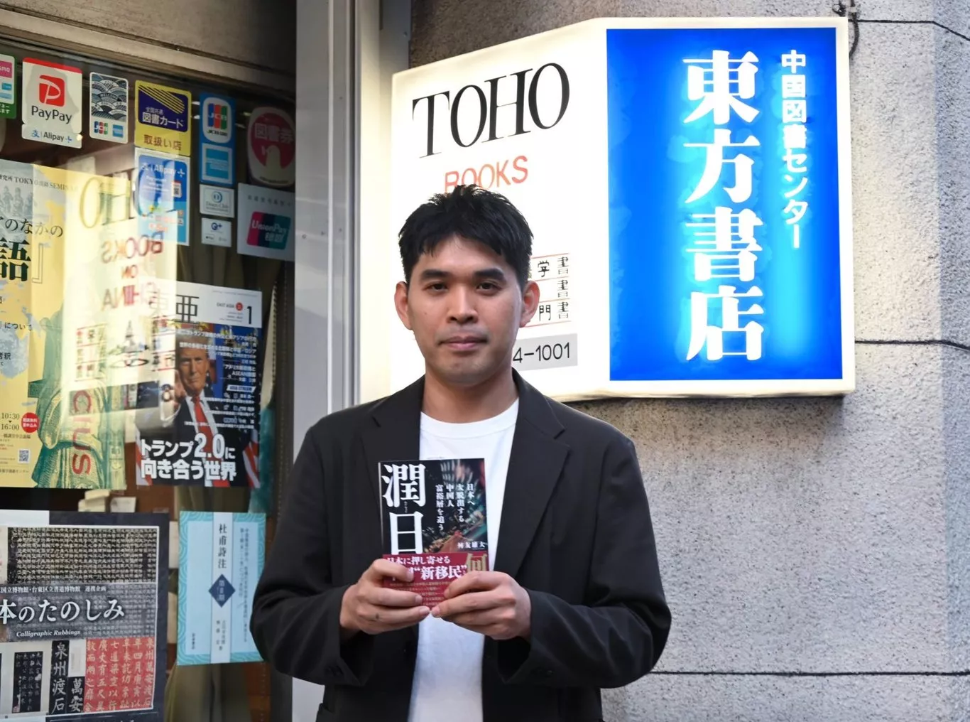 “润学”具象化：专访《润日》作者舛友雄大