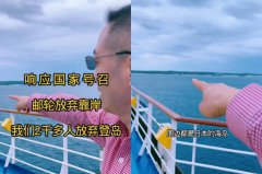 宫古岛不上了！中国邮轮突改行程 「不给日本送钱」变「折腾自己人」