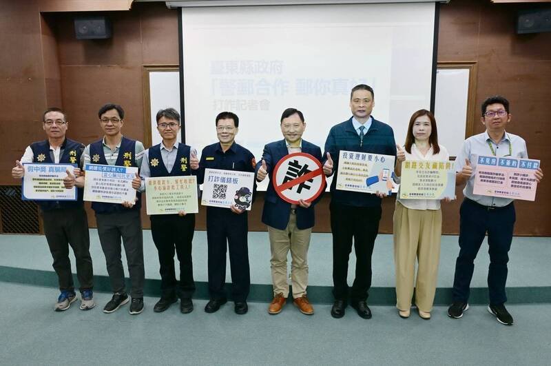 台东县警局与台东邮局今天共同宣传防诈。（记者黄明堂翻摄）