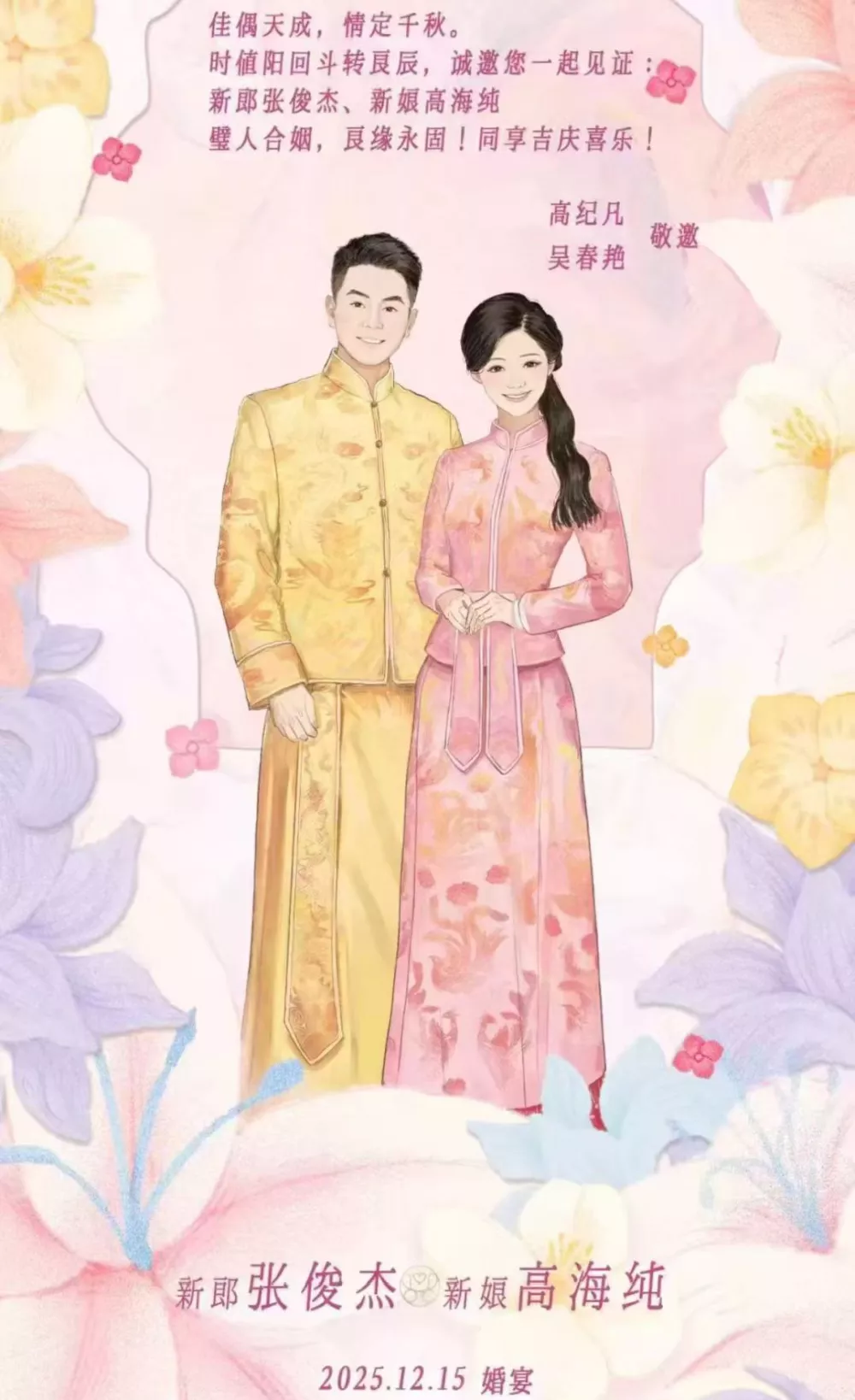 霸王茶姬创始人将与天合光能“光伏女神”结婚