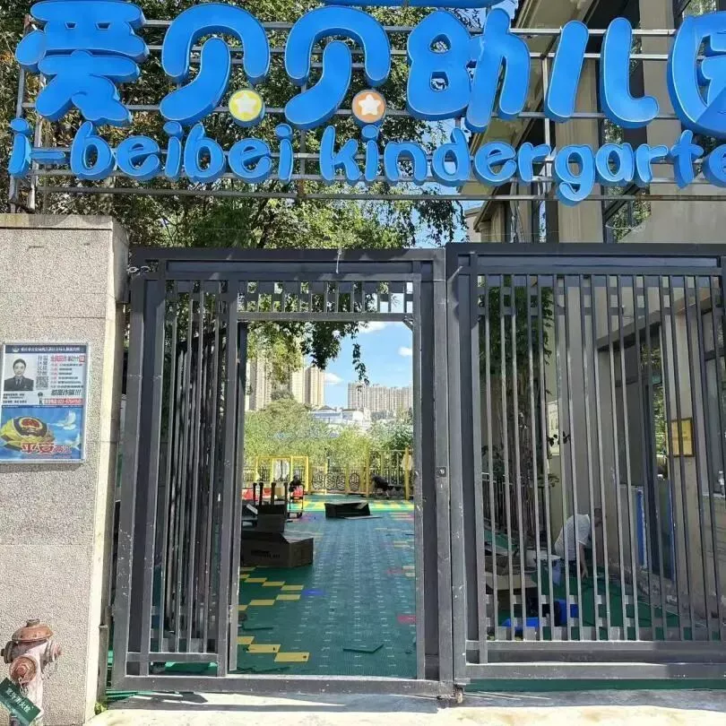 重庆知名幼儿园爆雷后：负责人已被批捕