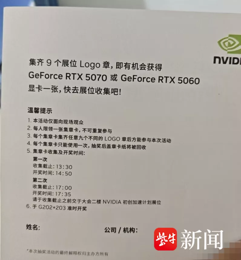 小伙出差参加活动抽中显卡,却被告知“属公司财产”要上交