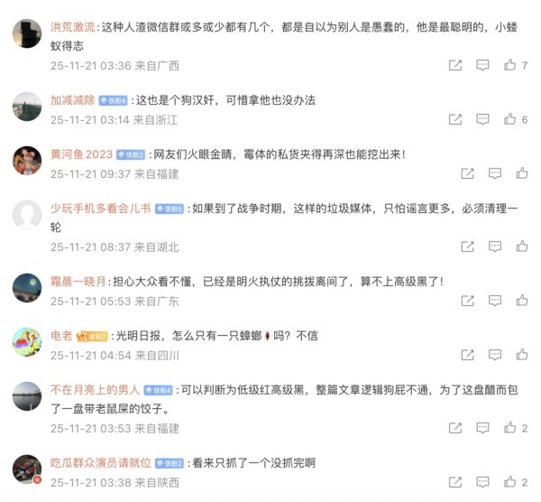 中日风暴 党媒一篇文章 被全网骂翻删文