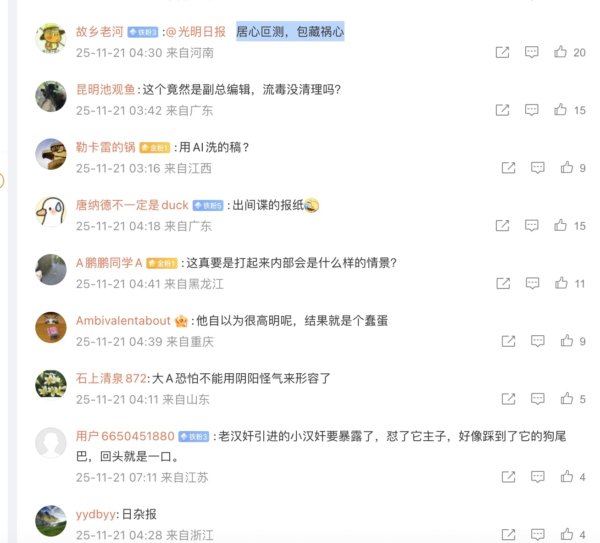 中日风暴 党媒一篇文章 被全网骂翻删文