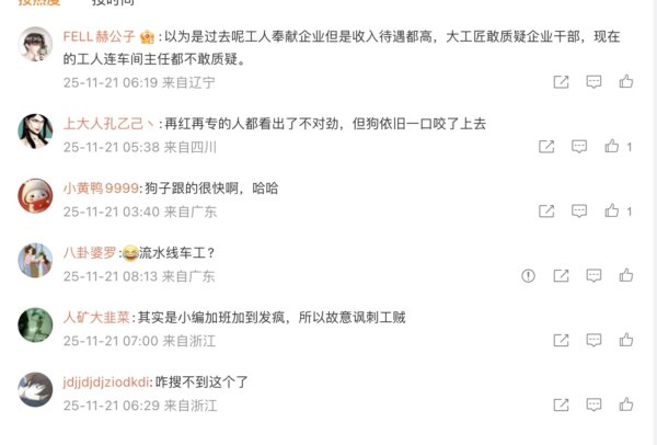 中日风暴 党媒一篇文章 被全网骂翻删文