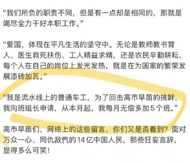 中日风暴 党媒一篇文章 被全网骂翻删文