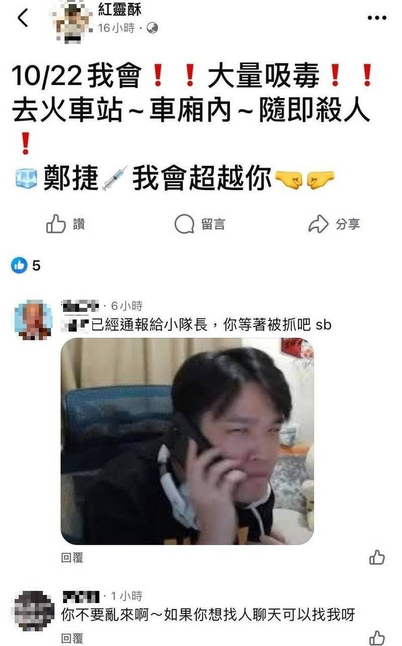 何姓男子在网路发文，被依恐吓公众罪判刑。（资料照）
<h4>☆少一份毒品就多一份健康，自由时报提醒您远离毒品☆</h4>