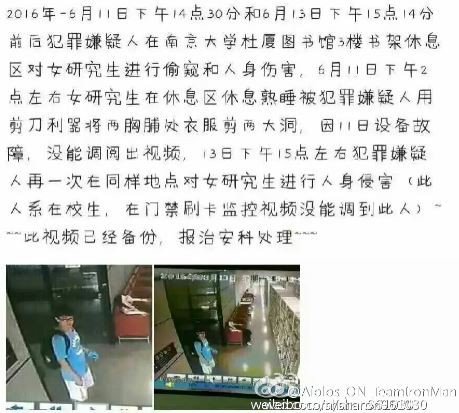 该名色狼对著一名熟睡的女学生自慰射精，还在不同时间持剪刀，将另名熟睡的女同学胸部的衣料剪开。（图撷取自微博）