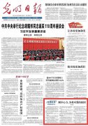 中共党媒称「反高市早苗工人自愿无偿加班」 翻车挨轰低级红
