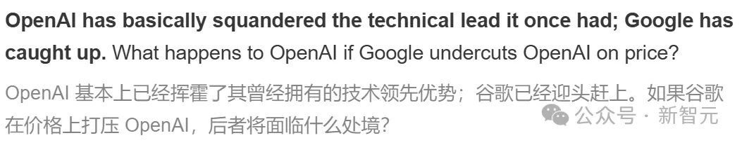 谷歌一剑封喉！OpenAI“至暗时刻”已至