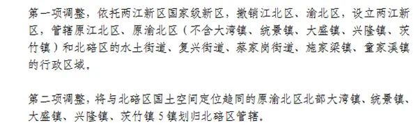 一个史无前例的新“省会”,诞生了 一个史无前例的新“省会”,诞生了